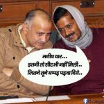 manish-kejriwal