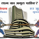 share_manthan_bull_bear_web[1]