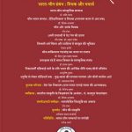 Sabhyata-Samwad-July-to-September-2020